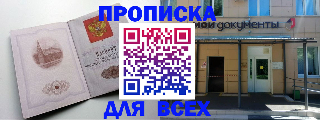 прописка иностранных граждан в Глазове